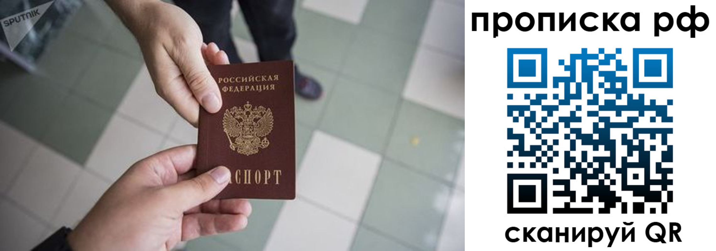 прописка гарантия в Абазе