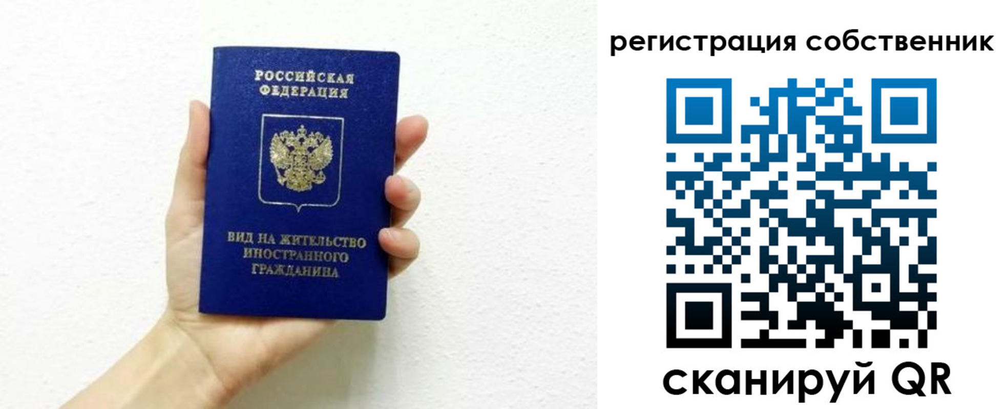 временная регистрация собственник в Абазе