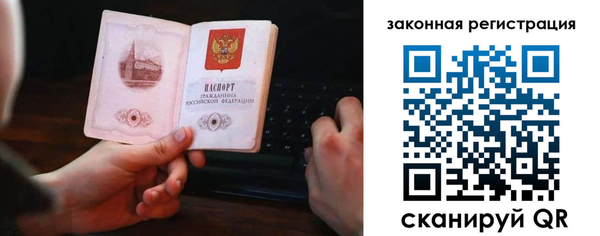 временная регистрация 2025 в Абазе
