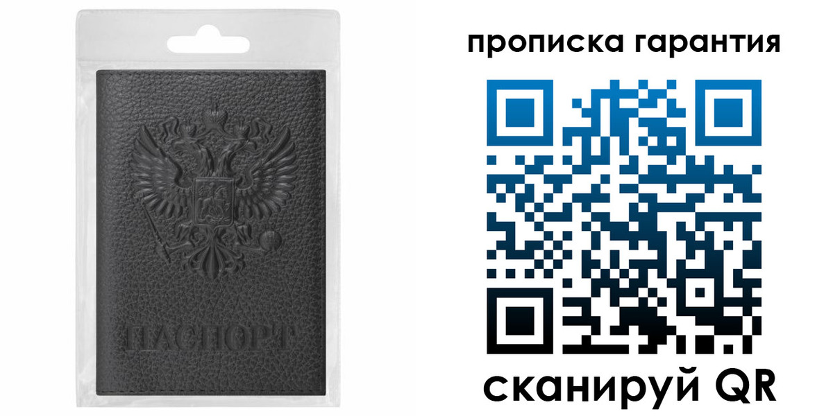 прописка штамп в Абазе