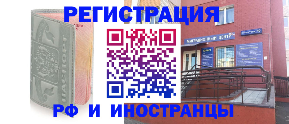 временная прописка в Абазе