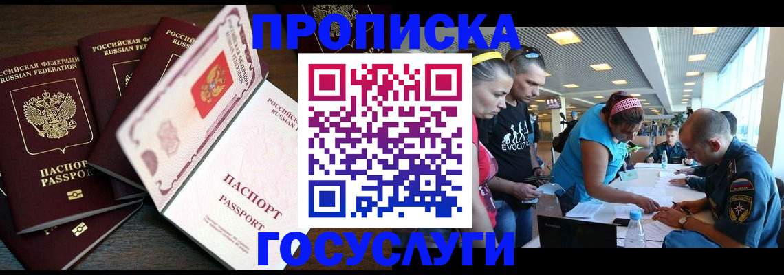 регистрация для дет. сада в Абазе