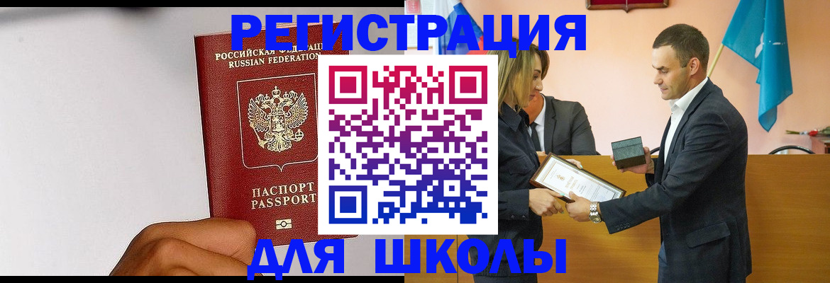 временная регистрация госуслуги в Абазе